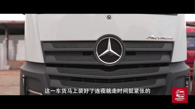 「奔赴山海 驰骋中国」Actros 科技护航 一路领\