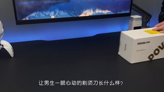 100多的国产剃须刀到底能卷到什么程度?#科技数码 #奔腾剃须刀