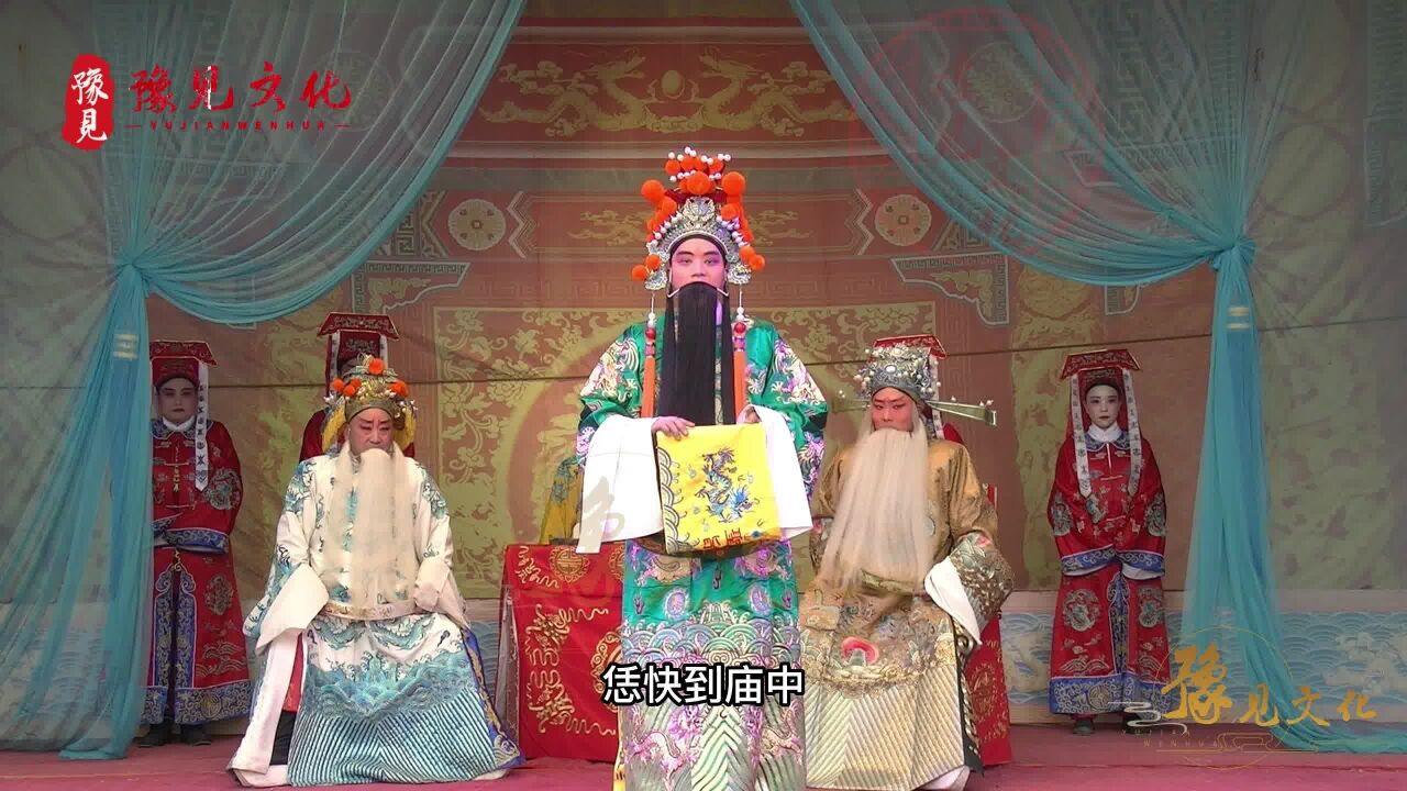 豫东调《火烧纪信》,“纪信接旨”选段,王旭“大本嗓”如泣如诉_高清1080P在线观看平台_腾讯视频