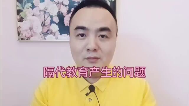 重庆青少年心理咨询寸草心:隔代教育