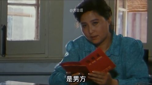 《离婚大战》：葛优和蔡明30年前的经典喜剧，演绎真实的中国式婚姻生活！