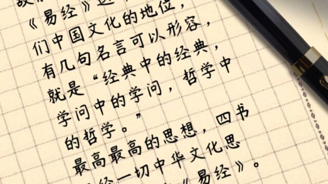 为什么学易经以及学易经的好处有哪些