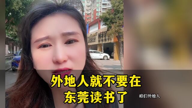 外地人就不要入户东莞了?哪些人能落户东莞呢?