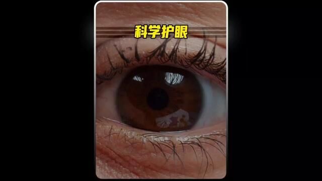 叶黄素是我们眼睛里的\