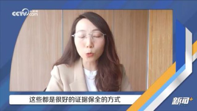 家用监控变“直播”,视频流出怎么办?律师详解