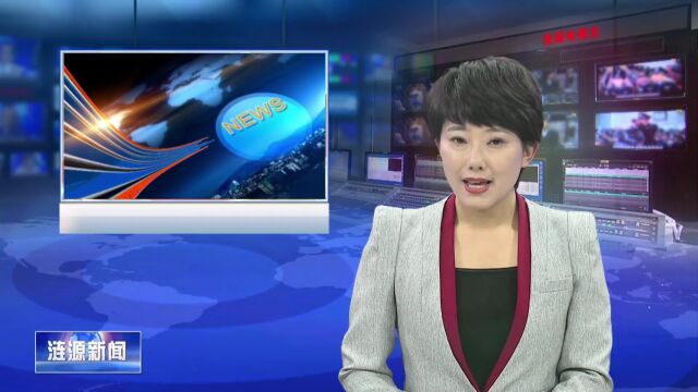 涟源市召开2023年工贸行业安全生产工作会议