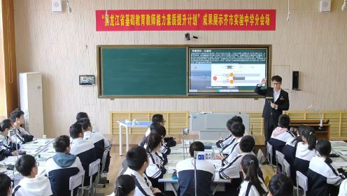 黑龙江省基础教育教师能力素质提升计划——物理学科《动能与动能定理》