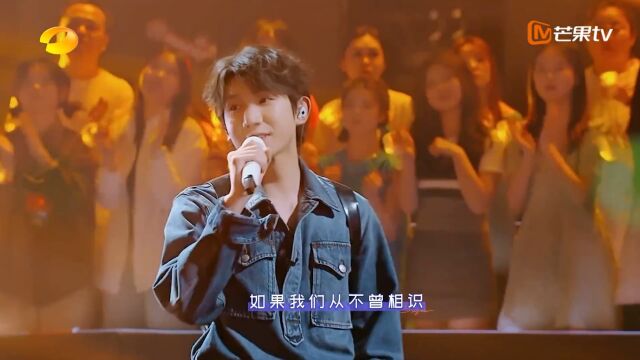 230421 【王源】我想和你唱 《如果我们不曾相遇》王源cut