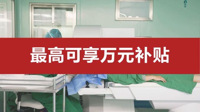 徐州复兴眼科迁院周年庆系列活动开始啦!惠及千万徐州老百姓!