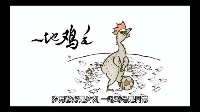 杨绛—生活的真滴