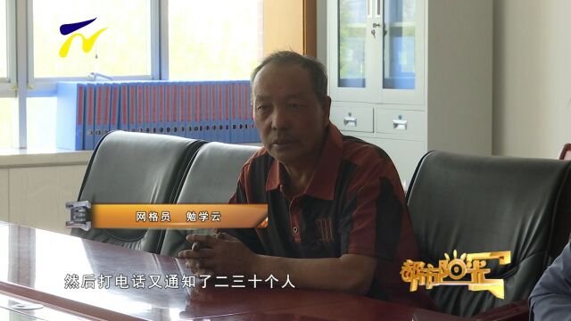 【这事帮你办】湿地归属权已明确 村委会与村民达成和解