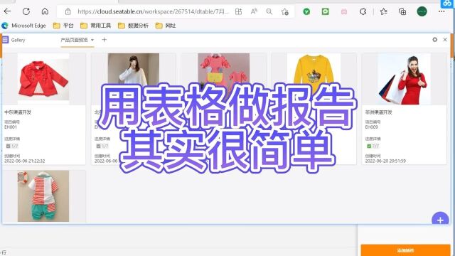 用表格做一个像PPT的报告,其实很简单!