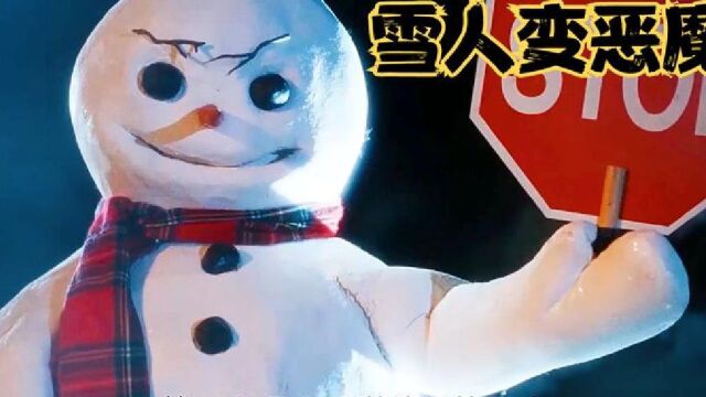 恐怖电影:雪人变成沙人魔,冬天我在也不堆雪人了,