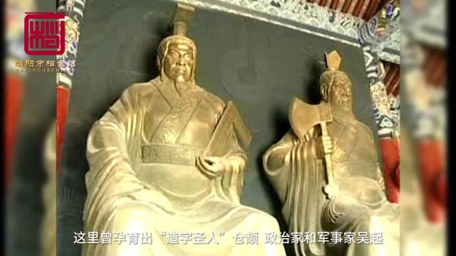 档案里的濮阳 | 2004年 被国务院命名为国家历史文化名城