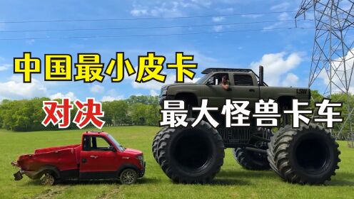 中国最小卡车有多牛 老外测试完惊呆了