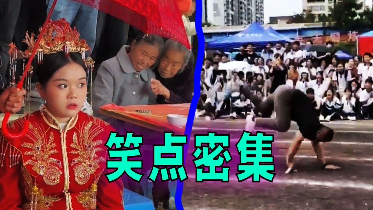 爆笑解说:盘点一些令人忍不住想笑的事!_腾讯视频