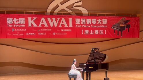 【迁安天籁】郭艺然荣获第七届KAWAI亚洲钢琴大赛（唐山赛区）业余儿童A组一等奖