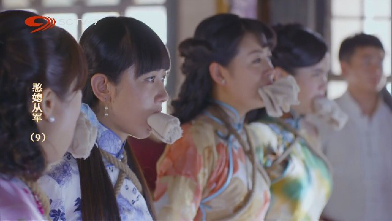 憨媳从军捆绑堵嘴旗袍美女