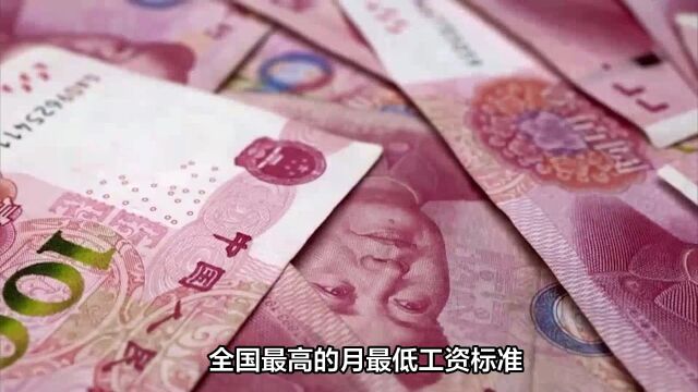 全国最低工资标准出炉,你的家乡涨了多少?