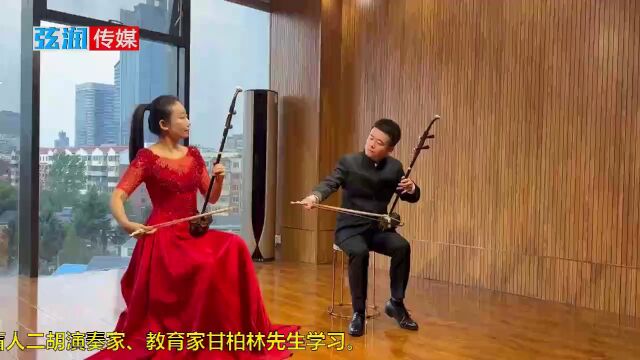 【视频】双二胡协奏曲《刘胡兰英雄颂歌》二胡演奏:闫正君、刘书君