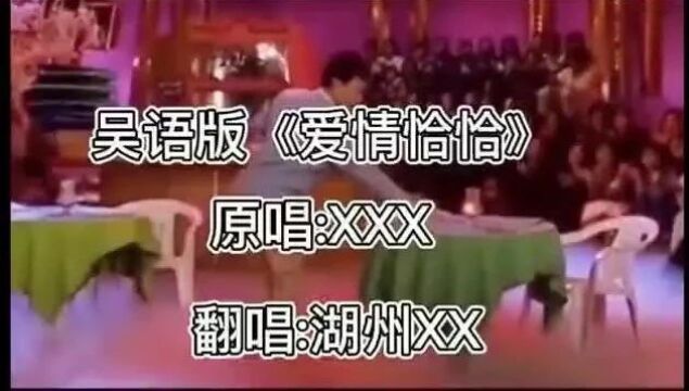 浙江省湖州吴语歌手——胡玉君歌曲合集(一)