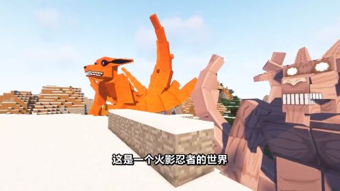 火影忍者惊变一百天2:鬼鲛大战一尾守鹤,宇智波鼬出现?!_高清1080P在线观看平台_腾讯视频
