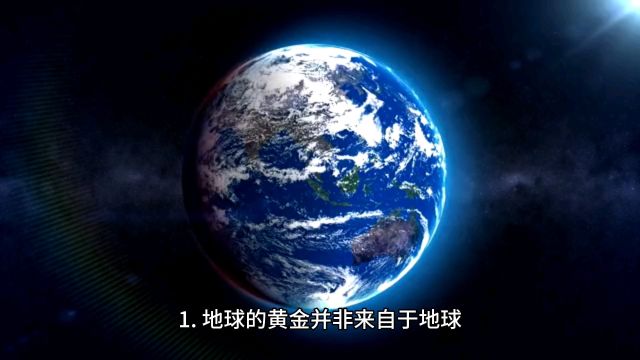 地球的五大冷知识你知道吗?