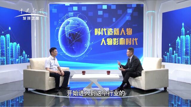 《影响力时代》丨砥砺奋进 逐梦前行