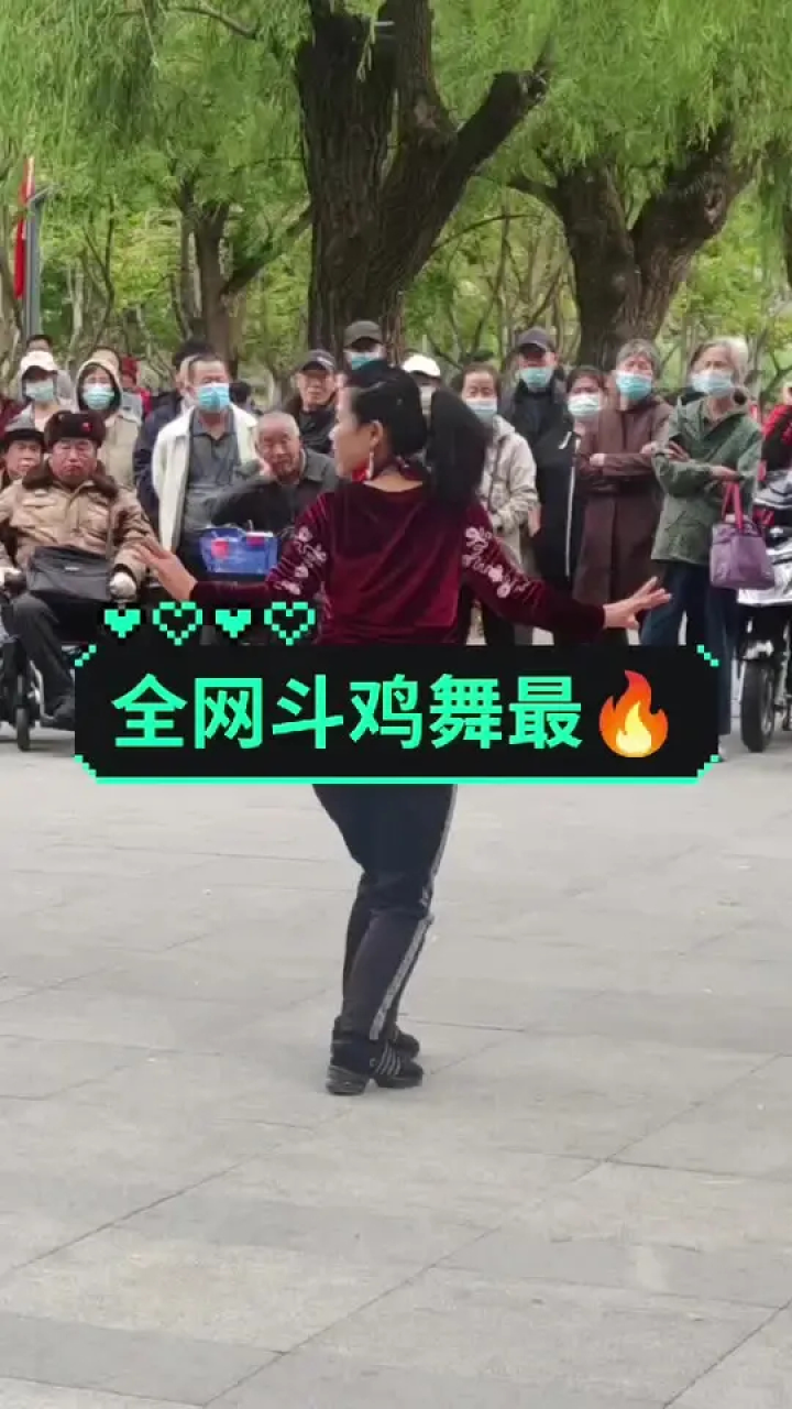 全网斗鸡舞最竟然是这个女人#斗鸡舞 #舞出美丽舞出健康 #希望我的