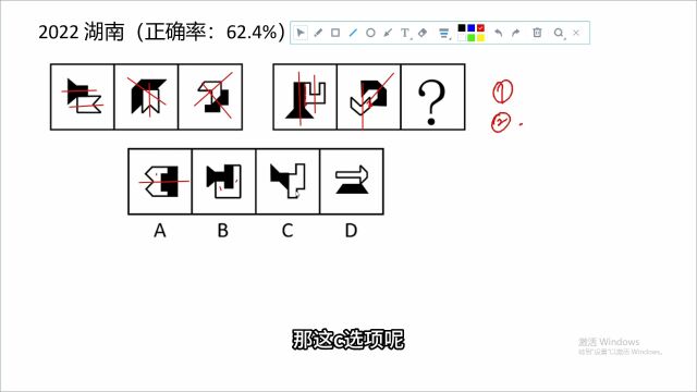 公考 行测 图形推理 大家做这道题花费了多长时间