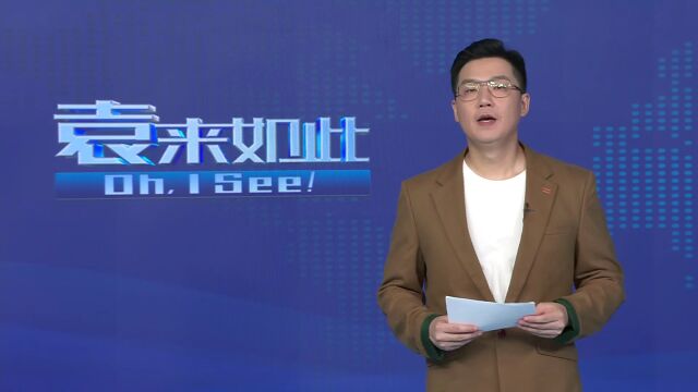 一键绑定亲情号 医保账户实现“家庭共济”