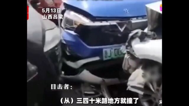 山西吕梁突发车祸15人送医,官方:嫌疑人因情感纠纷撞人已被控制