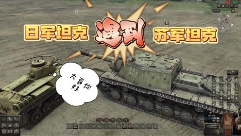 地狱之门：当日军坦克遇到苏军暴力美学的巅峰之作SU-152