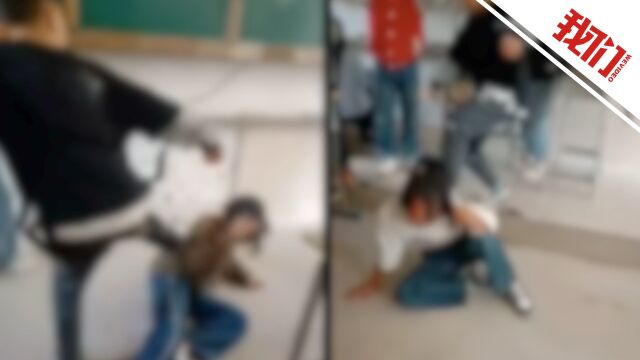 贵州安顺一小学生教室里踢打同学:实施教育惩戒 涉事学校负责人免职