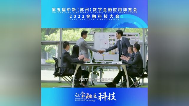 我的金博会故事|新华三积极链接金融科技创新脉络