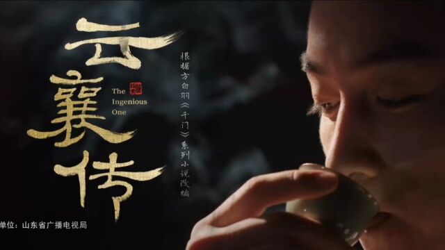 云襄传82:听小雨一曲肝肠断,舒亚男灵魂三连问,云襄智珠在握,莫不凡坐等云襄上门理论