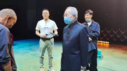 叶少兰先生《团圆之后》演出前到后台看望云南省京剧院演员