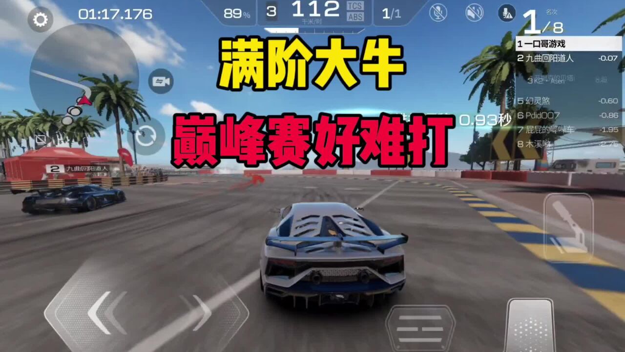 巅峰赛好难打，满阶满改大牛差点被反超！_高清1080P在线观看平台_腾讯视频