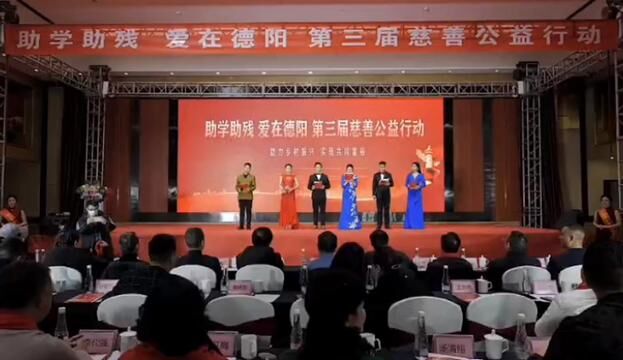 向您汇报助学.助残.助农.爱在德阳:第三届慈善大会工作任务,希望能得到更多爱心企业及爱心个人多方面的支持与指导!