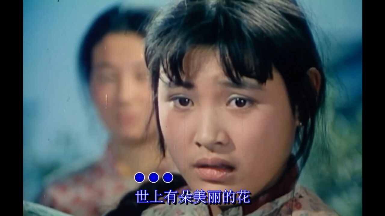 电影《小花》主题曲-绒花-李谷一