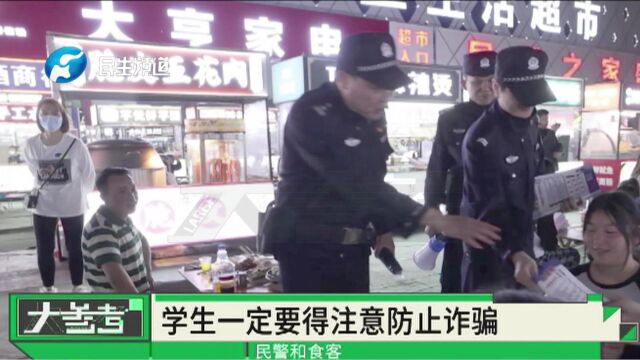 河南新乡:警方对市内75个美食街,200多个烧烤摊位启动治安服务台,保驾当地夜经济