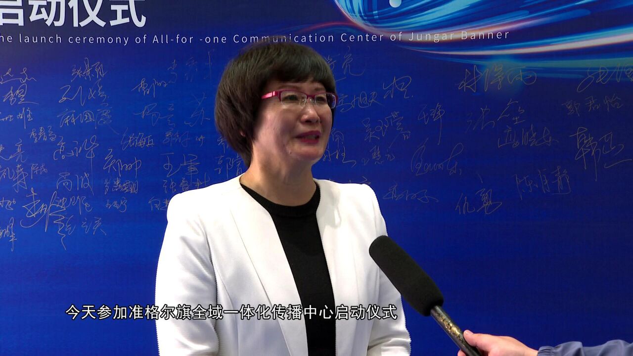 聚智融新开新篇全域一体促发展_腾讯视频