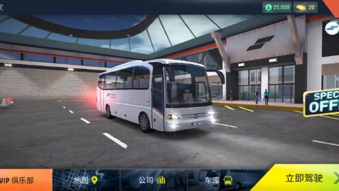 安卓手游: 巴士模拟器