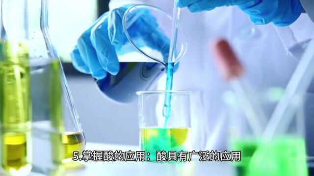 中考科学考点酸的化学性质,怎么学习