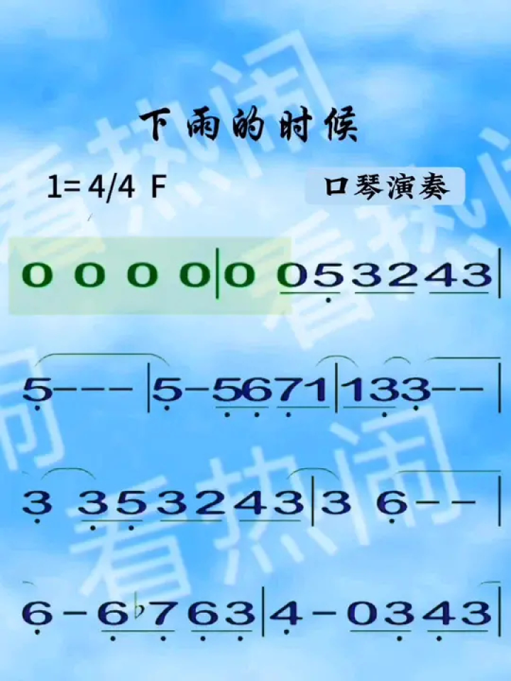 下雨的时候#经典老歌 #口琴演奏