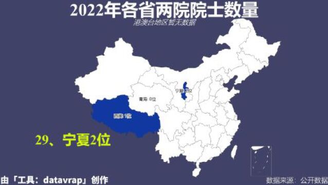 各省两院院士数量排名【数据可视化】datavrap5月18日,3分钟,图文阅尽天下事