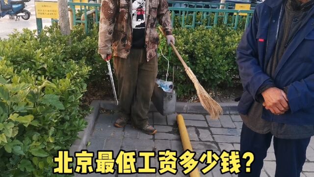 北京打工每月工资多少钱?听北漂的52岁东北大哥怎么说,这工资让人惊讶…