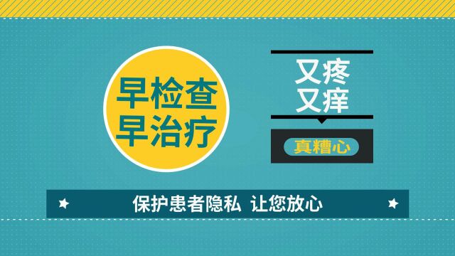 关爱男性健康问题 东营东康医院男科