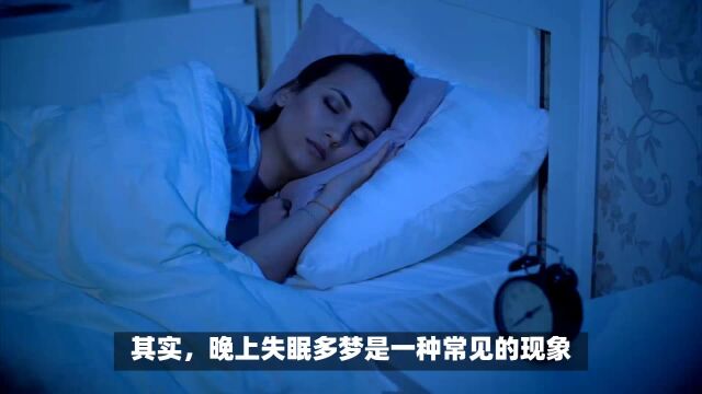 肾虚患者易失眠多梦