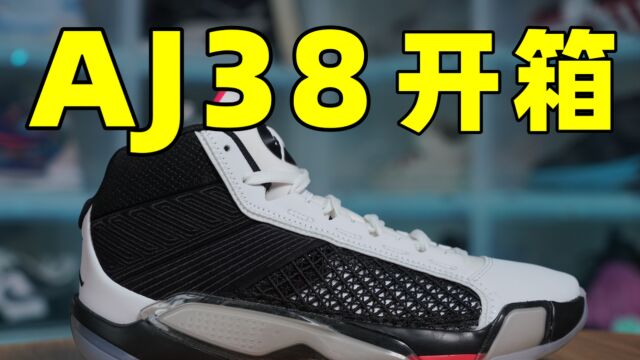 Air Jordan 38开箱:AJ正代的魅力消失了?